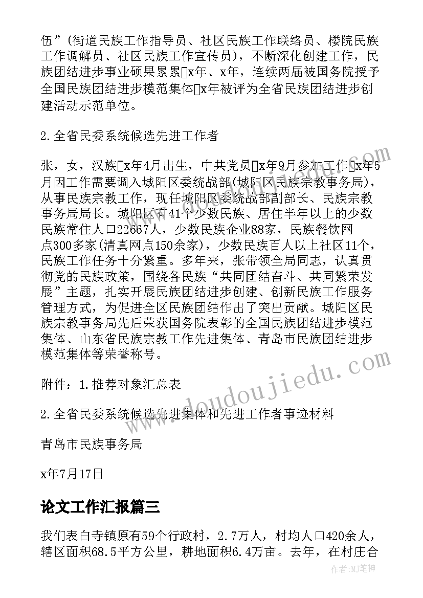 2023年两份合同以哪个为准(优质5篇)