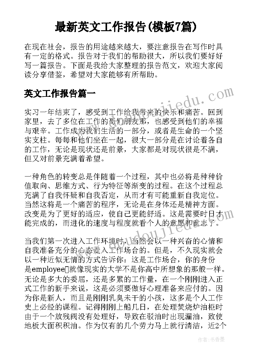 员工绩效考核实施方案 企业员工绩效考核方案(大全7篇)