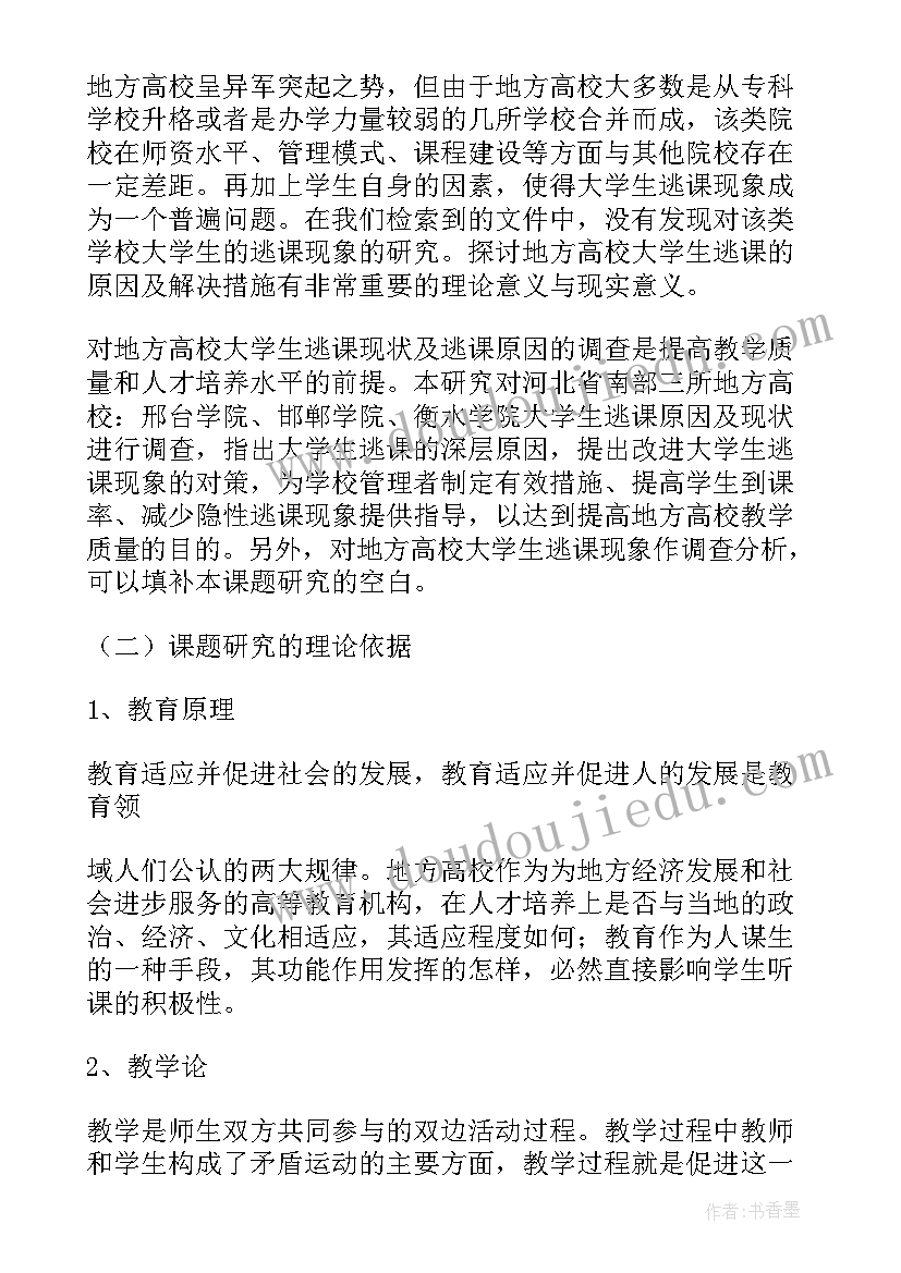 员工绩效考核实施方案 企业员工绩效考核方案(大全7篇)