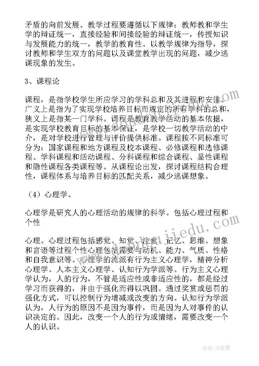 员工绩效考核实施方案 企业员工绩效考核方案(大全7篇)