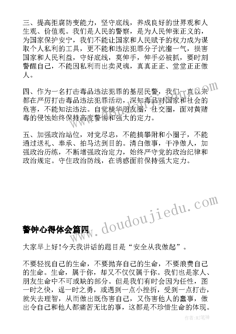 2023年地球是我们的家活动反思 绘画活动教案(精选10篇)