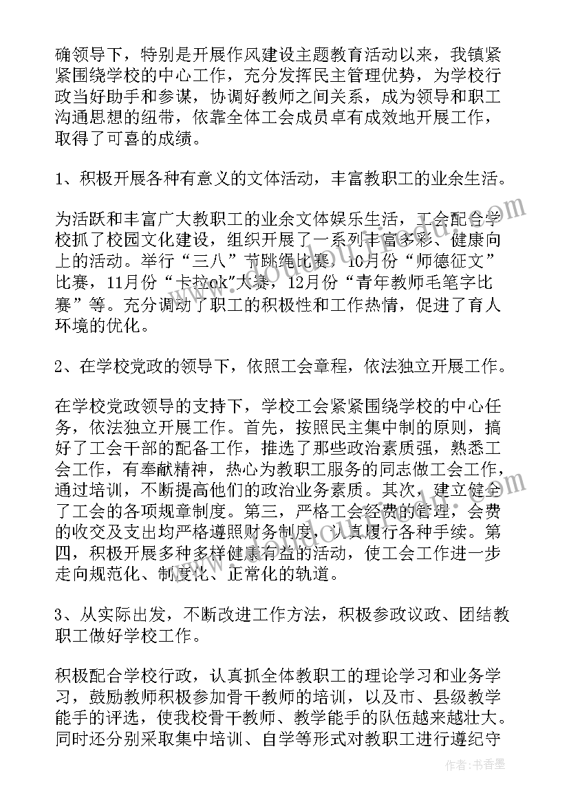 教育安全工作汇报(大全7篇)