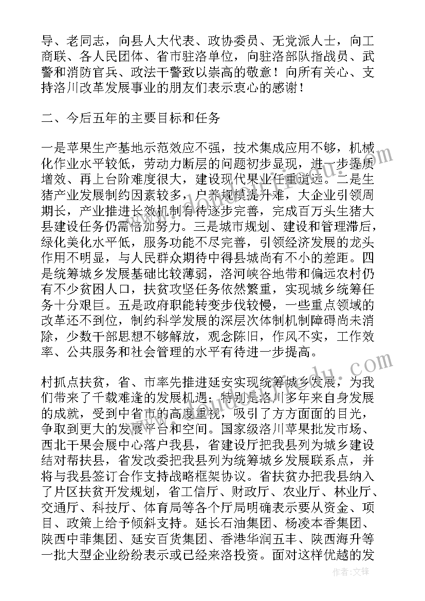 2023年对工作报告无意见的书面反馈(精选5篇)