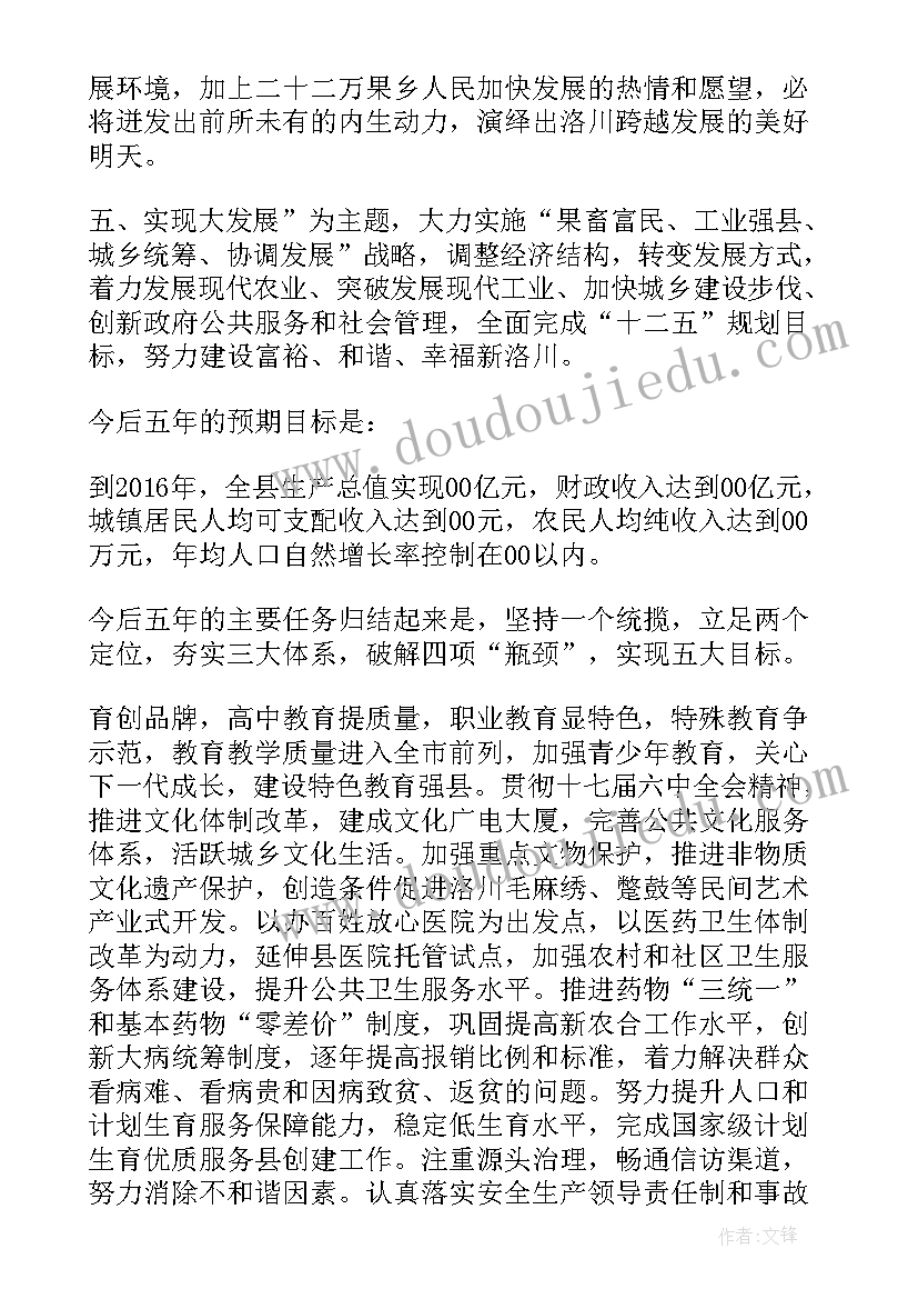 2023年对工作报告无意见的书面反馈(精选5篇)