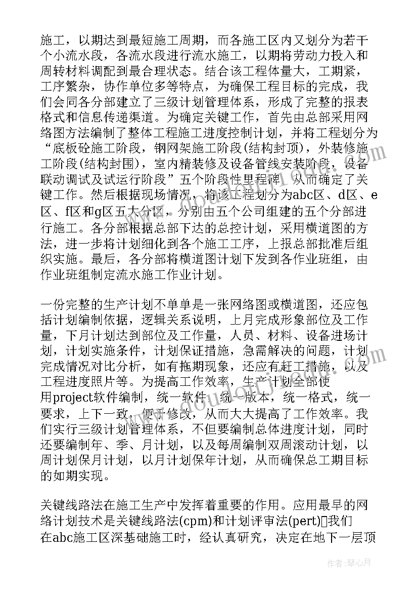 2023年静音施工意思 工程部工作报告(优质7篇)