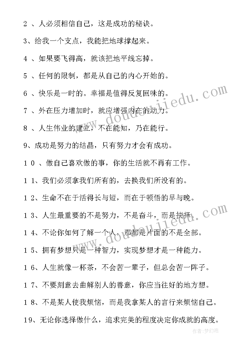 2023年工作报告求真务实的句子(实用10篇)