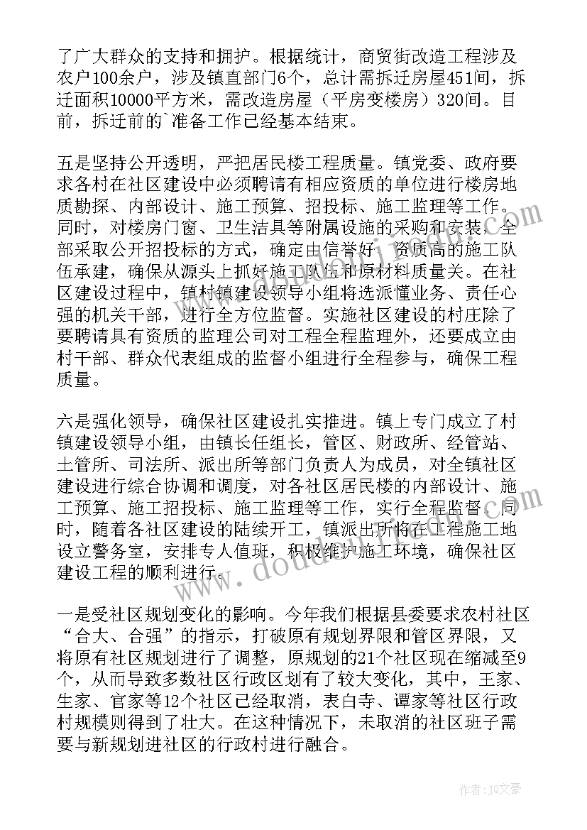 2023年战备工作计划(实用6篇)