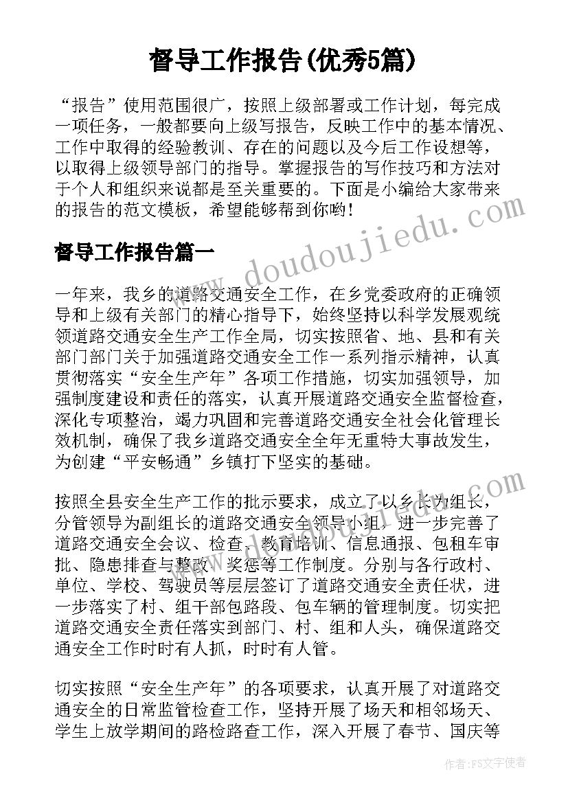 最新部编版八年级思想品德教案 八年级思想品德说课稿(精选10篇)