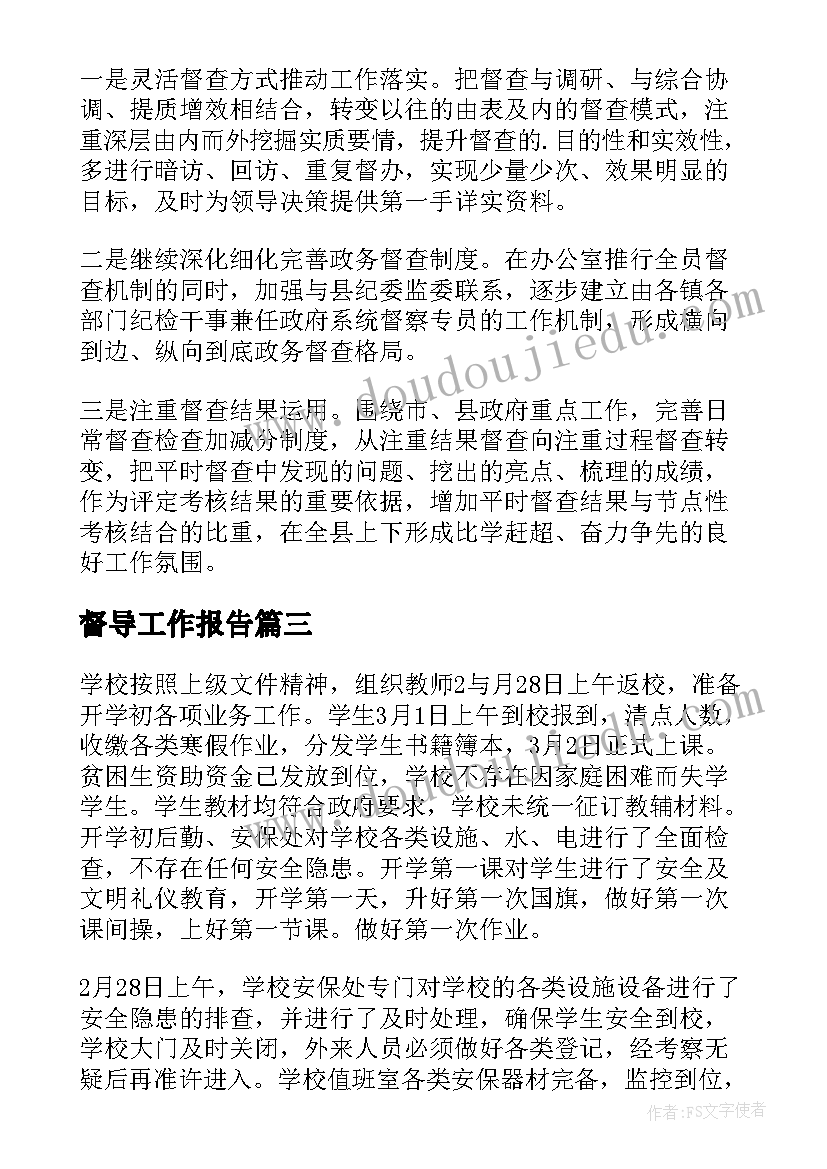 最新部编版八年级思想品德教案 八年级思想品德说课稿(精选10篇)