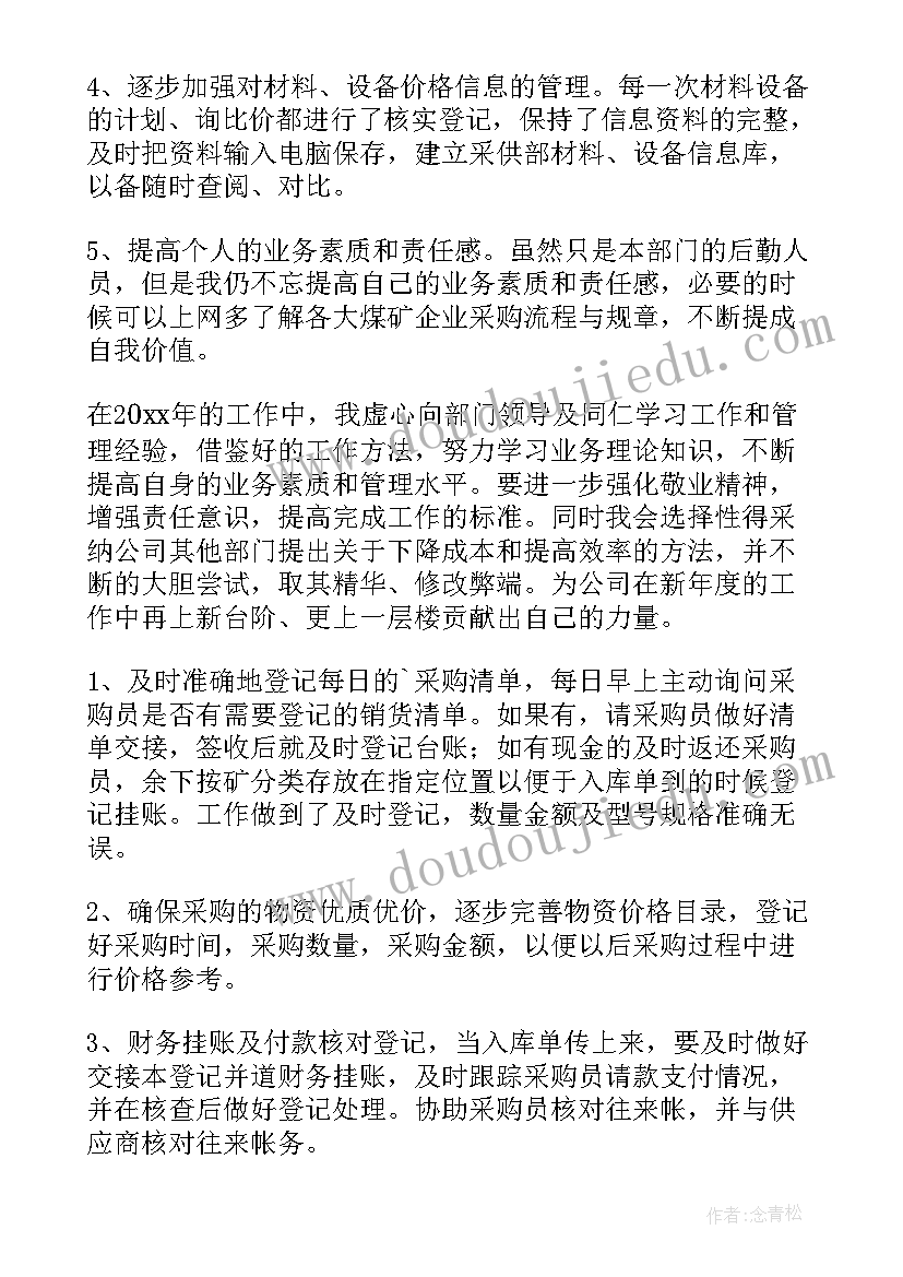 2023年水电安装年终工作报告(通用6篇)