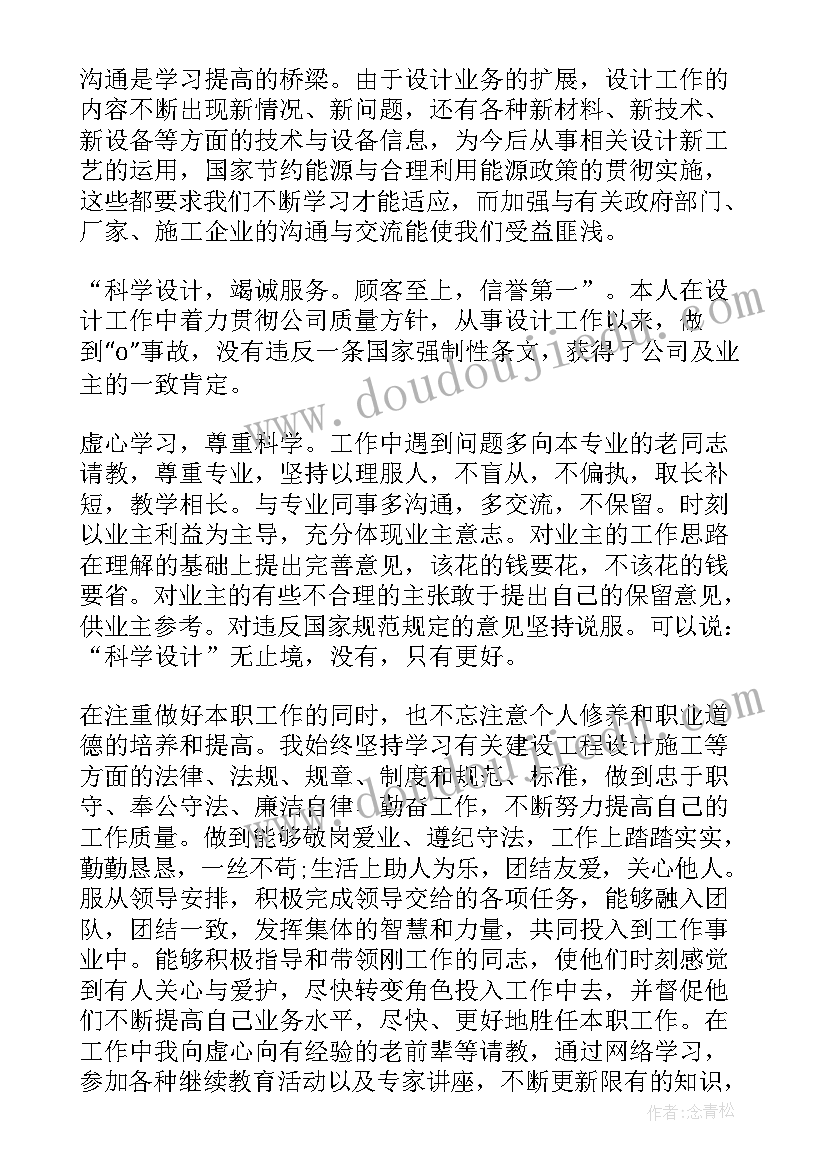 2023年水电安装年终工作报告(通用6篇)