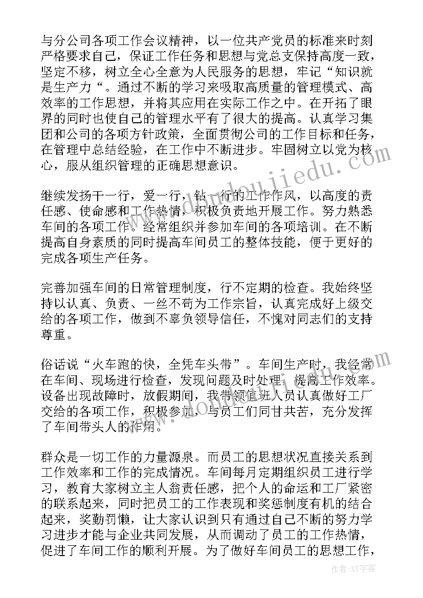 先进部门先进事迹 先进个人工作报告(优秀6篇)