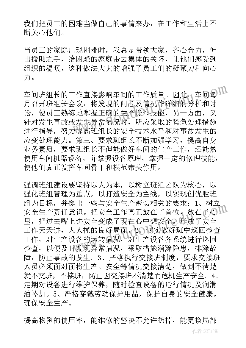 先进部门先进事迹 先进个人工作报告(优秀6篇)