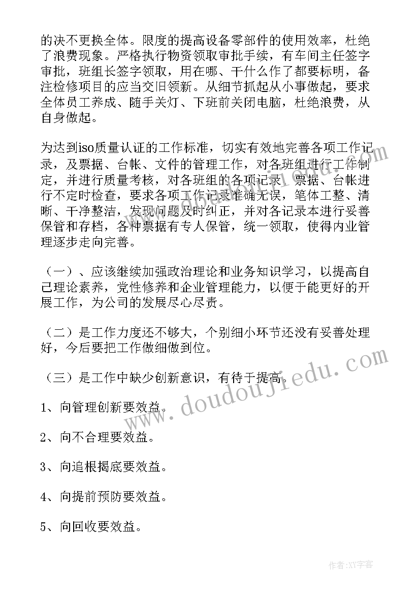 先进部门先进事迹 先进个人工作报告(优秀6篇)