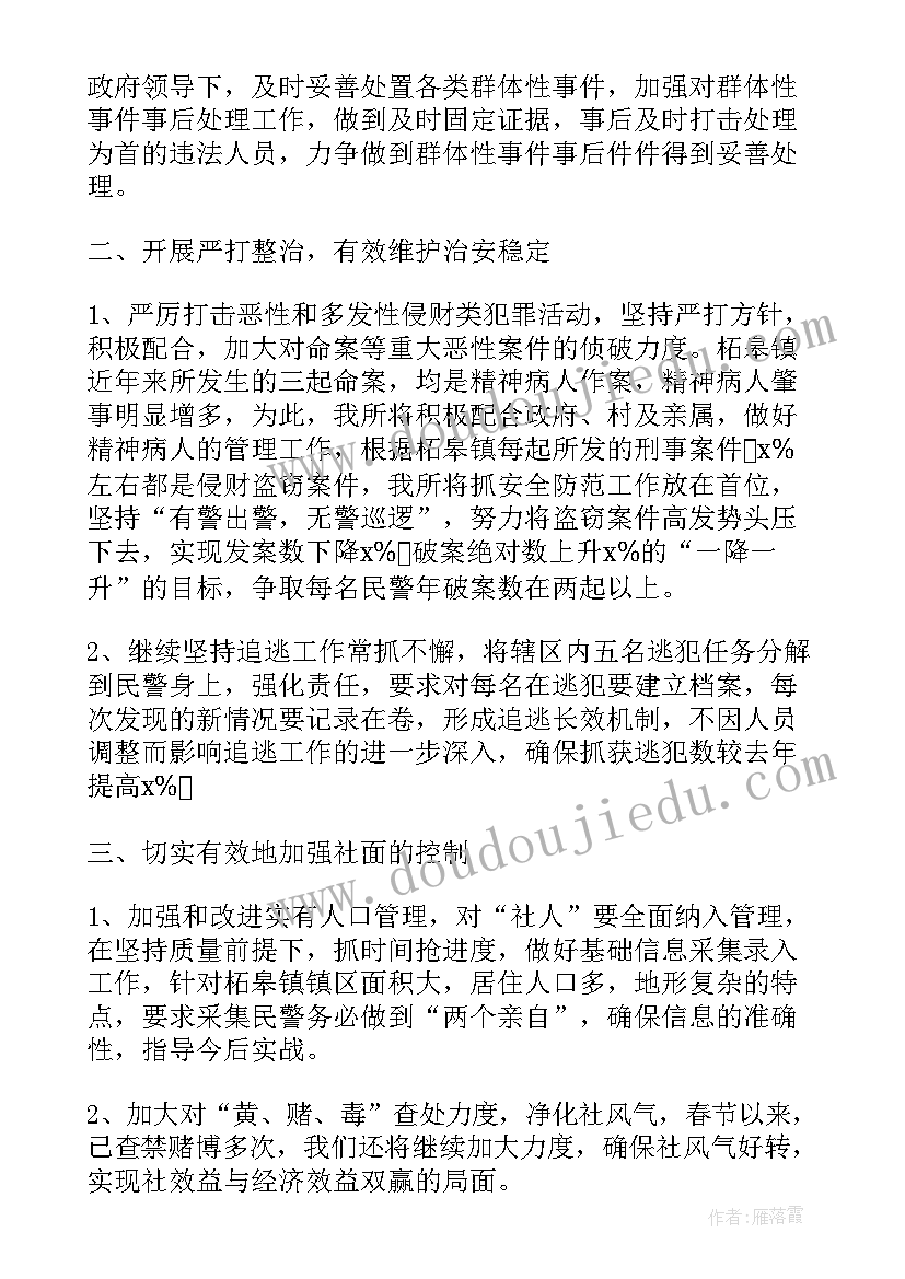 公安特警年度工作报告 公安特警季度工作计划安排(通用5篇)