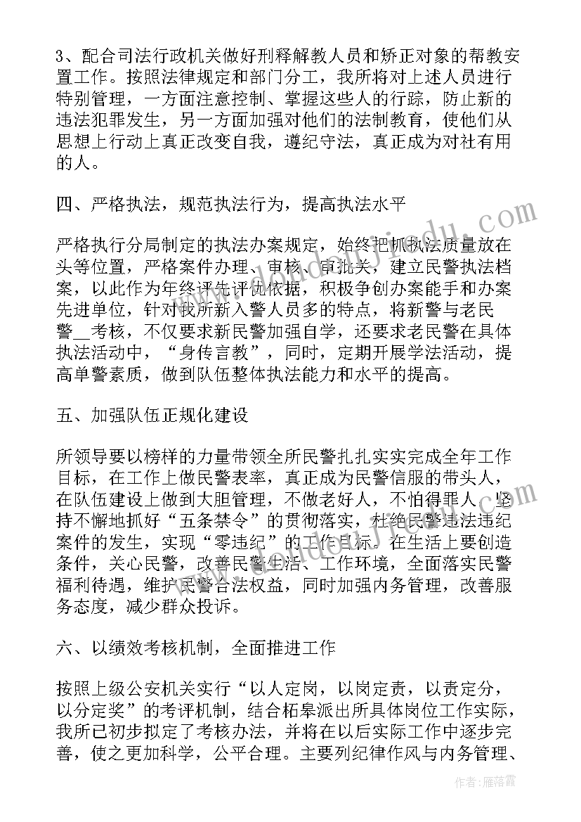 公安特警年度工作报告 公安特警季度工作计划安排(通用5篇)