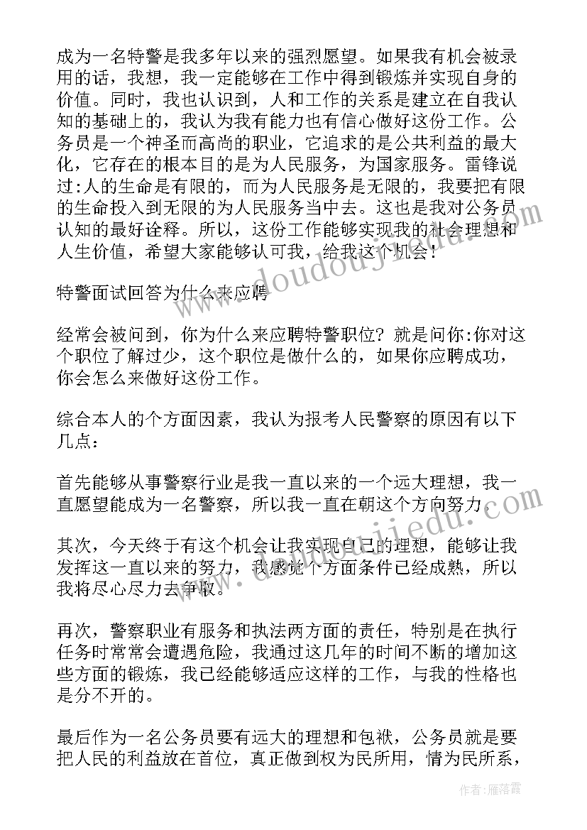 公安特警年度工作报告 公安特警季度工作计划安排(通用5篇)