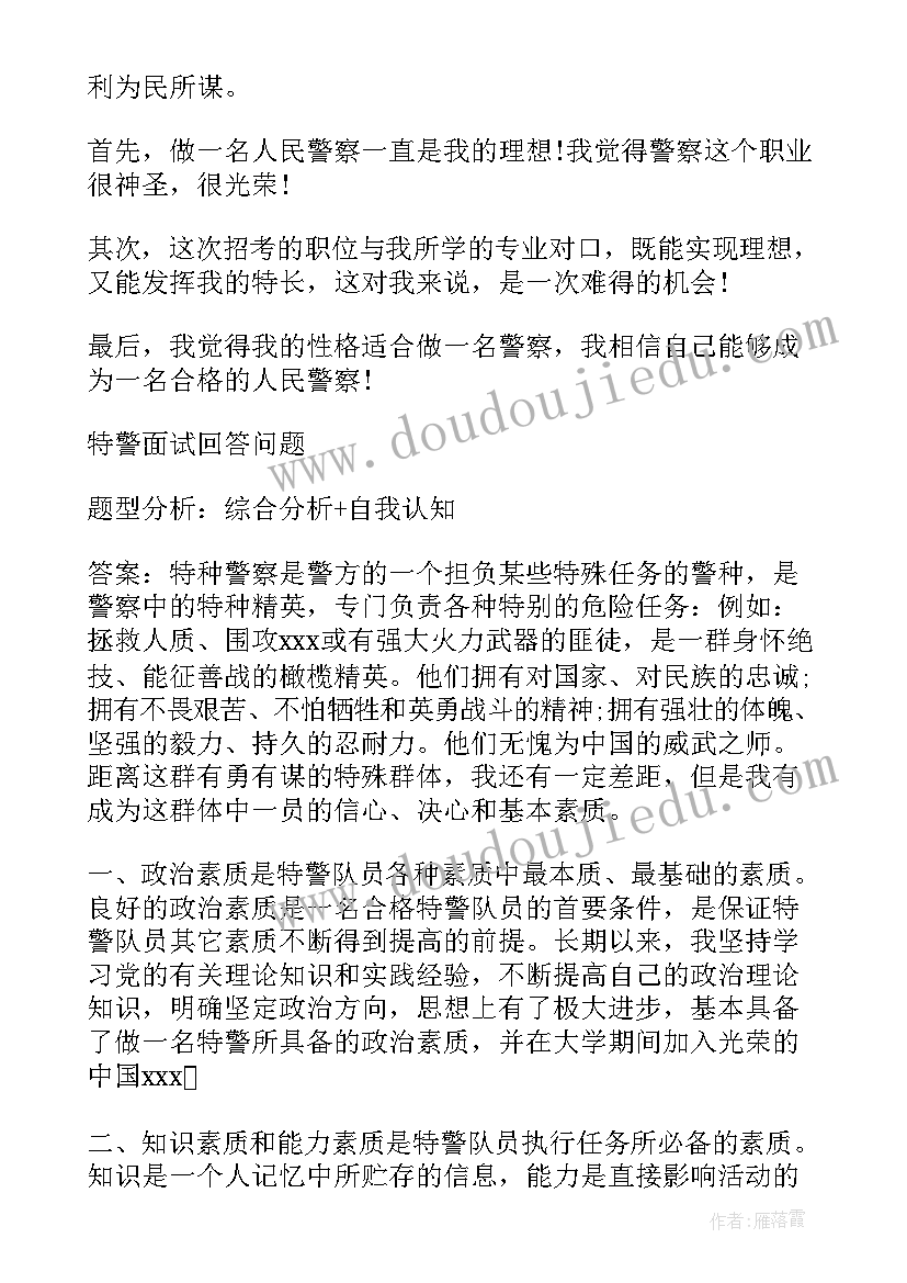 公安特警年度工作报告 公安特警季度工作计划安排(通用5篇)