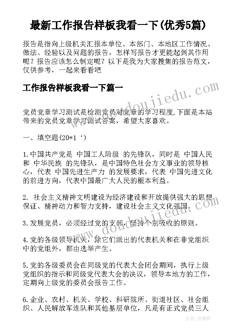 劳动合同可撤销的情形 劳动合同讲解劳动合同(模板10篇)