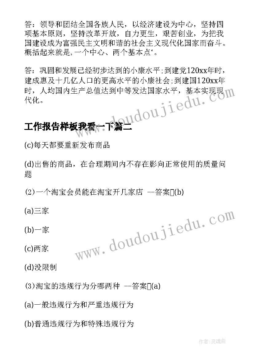 劳动合同可撤销的情形 劳动合同讲解劳动合同(模板10篇)