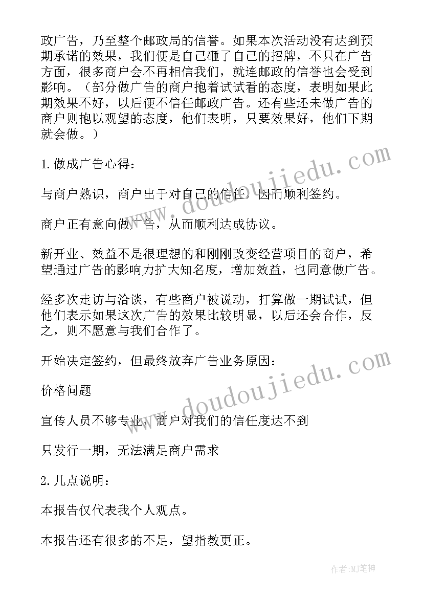 2023年本周工作汇报 问题楼盘工作报告(汇总5篇)