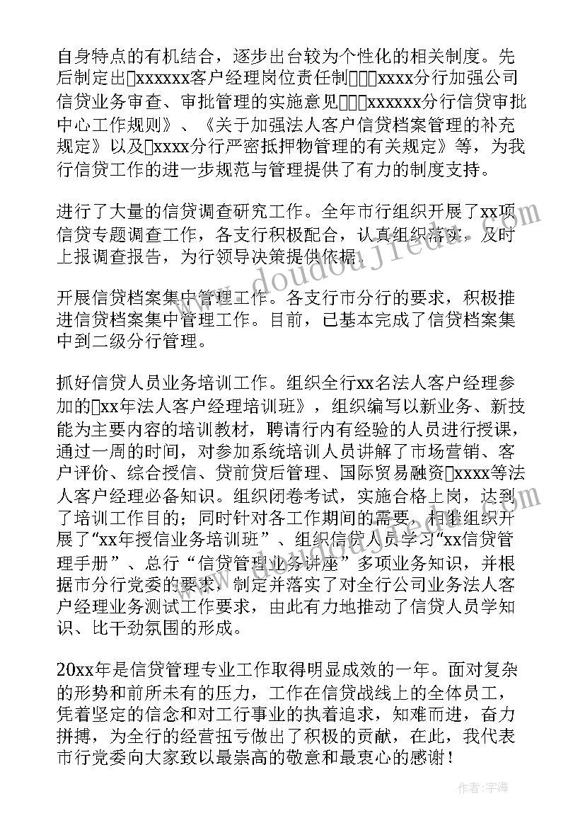 最新银行消保工作报告(优秀5篇)