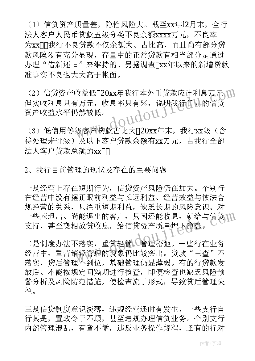 最新银行消保工作报告(优秀5篇)