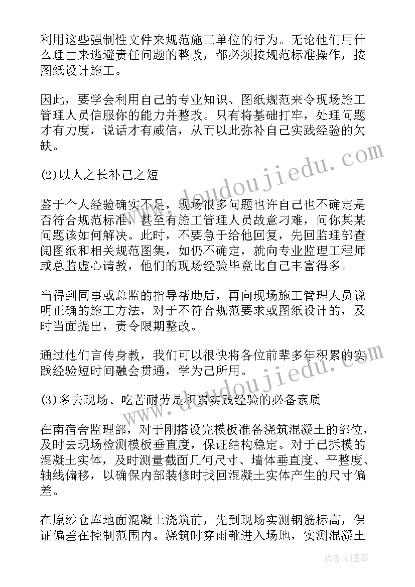 考察监理单位考察内容 电力监理年度工作报告心得体会(优秀5篇)