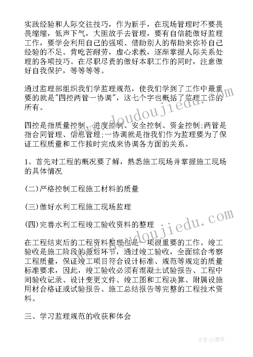 考察监理单位考察内容 电力监理年度工作报告心得体会(优秀5篇)