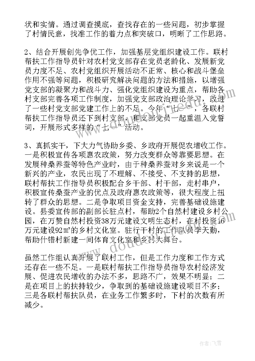 考核结果评估报告(大全10篇)