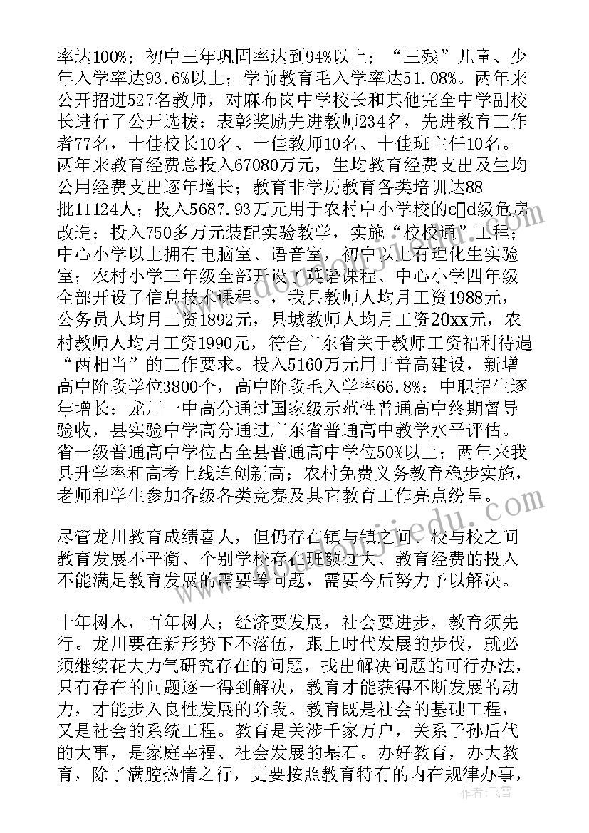 考核结果评估报告(大全10篇)