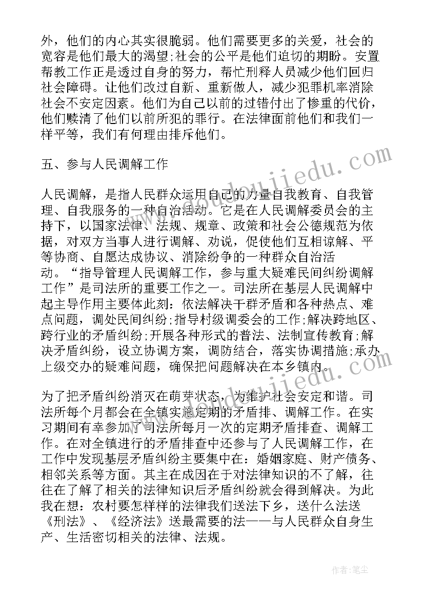 最新腾讯公司律师 顶岗实习律师工作报告(精选5篇)