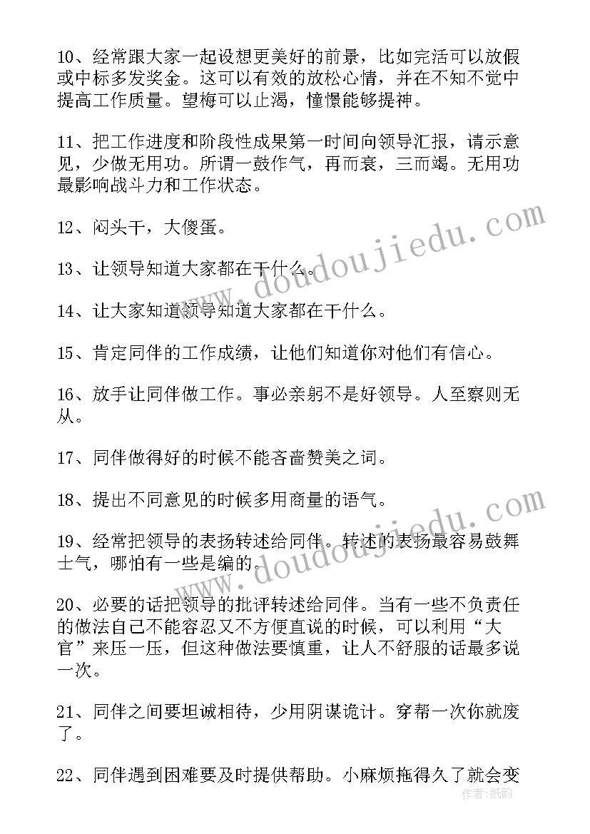 工程概预算总结(精选10篇)