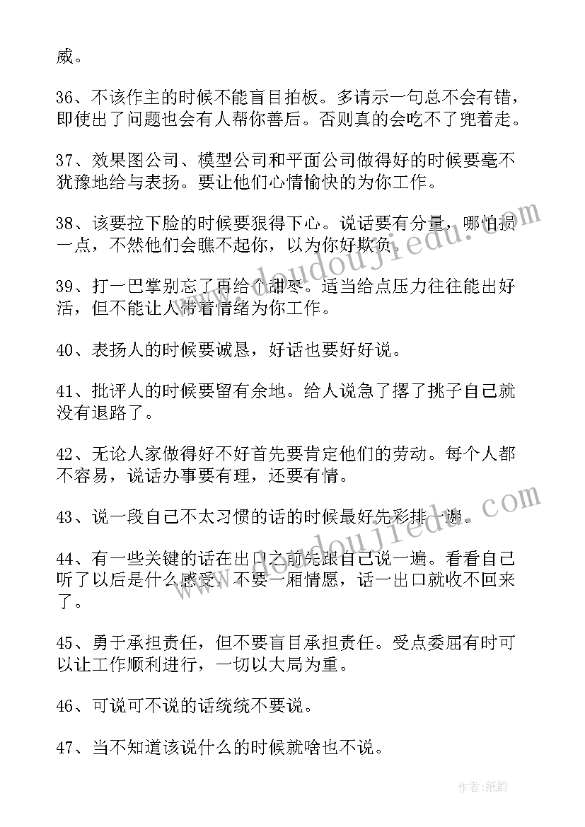 工程概预算总结(精选10篇)