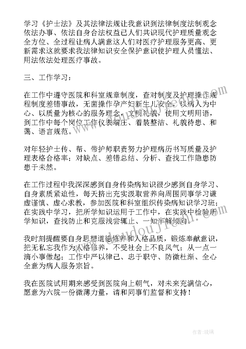 卫生院述法报告 医院年度工作报告(大全7篇)