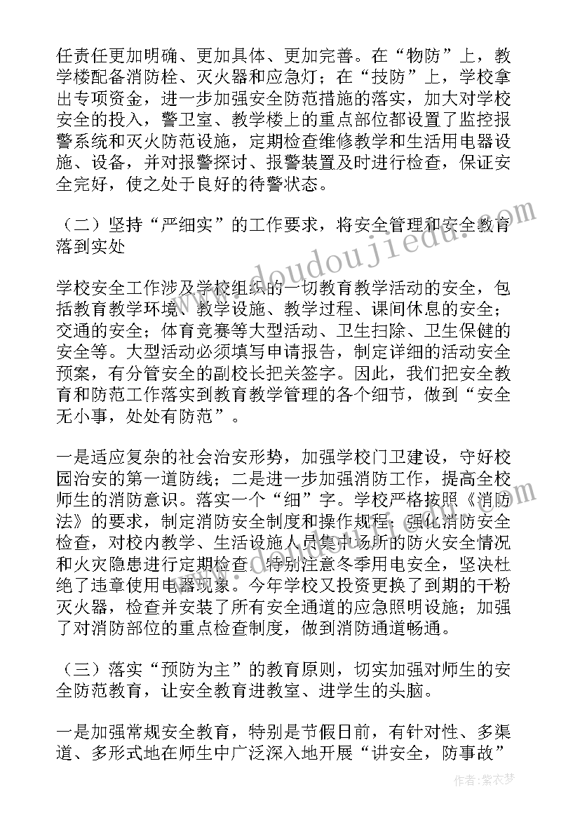 学校计生工作报告总结(通用9篇)