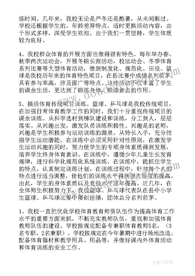 2023年学校打扫卫生工作总结(精选5篇)