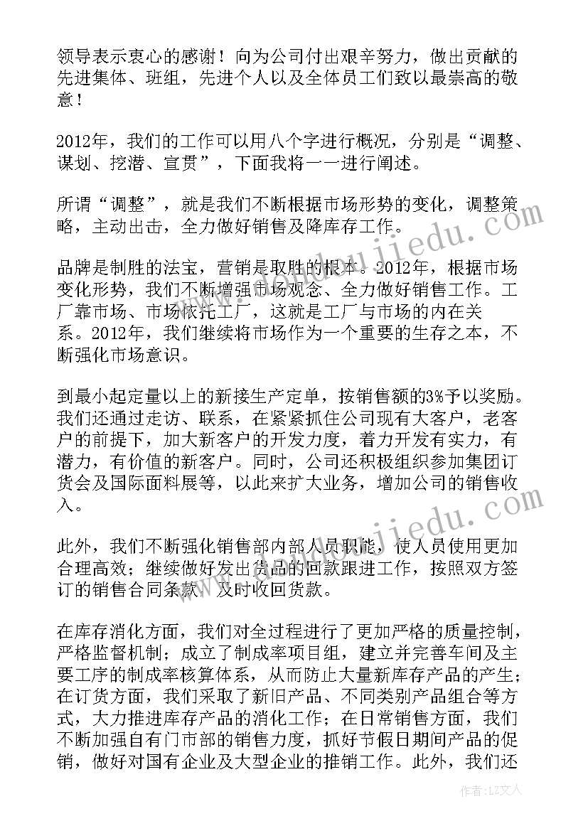 最新职代会工作报告决议(实用5篇)