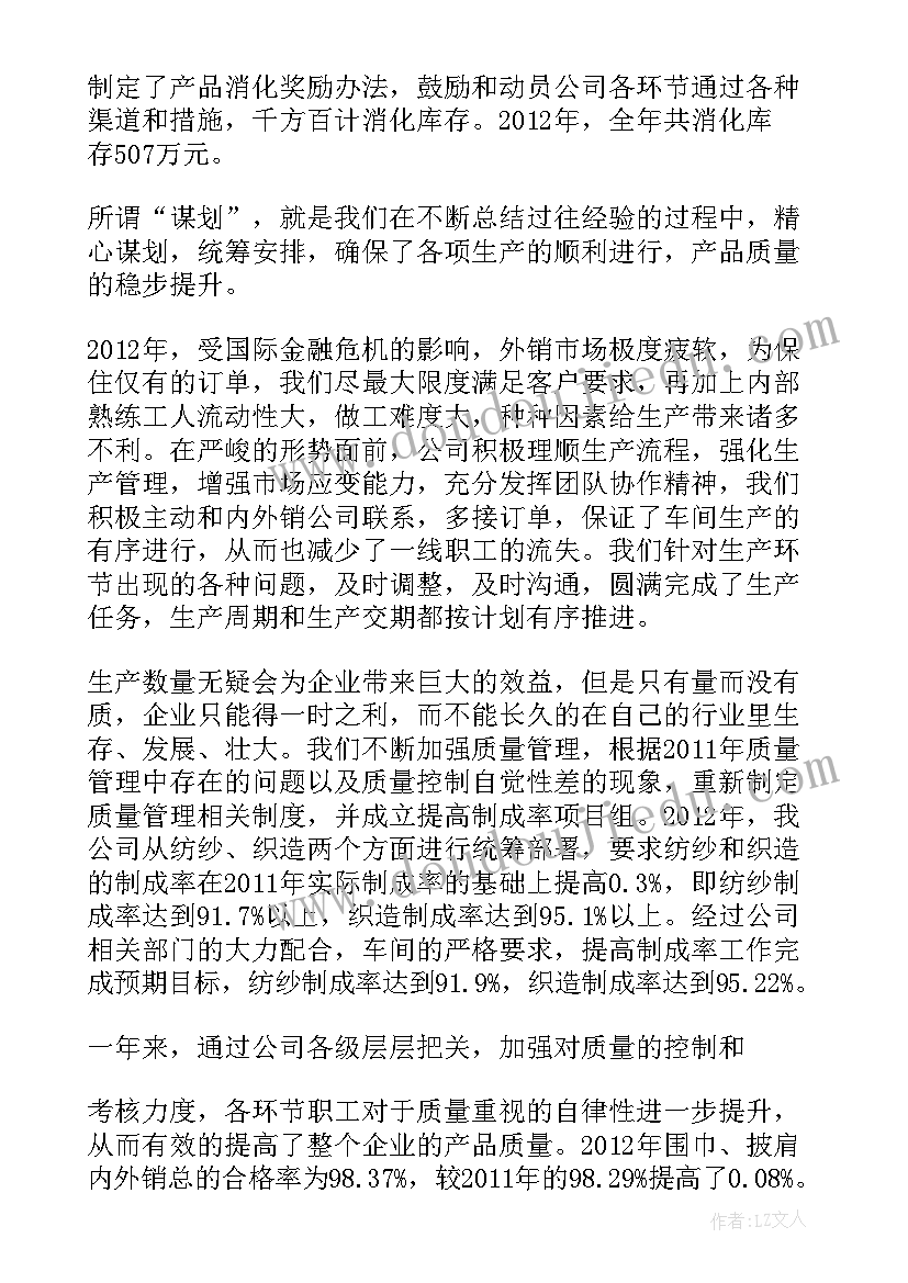 最新职代会工作报告决议(实用5篇)