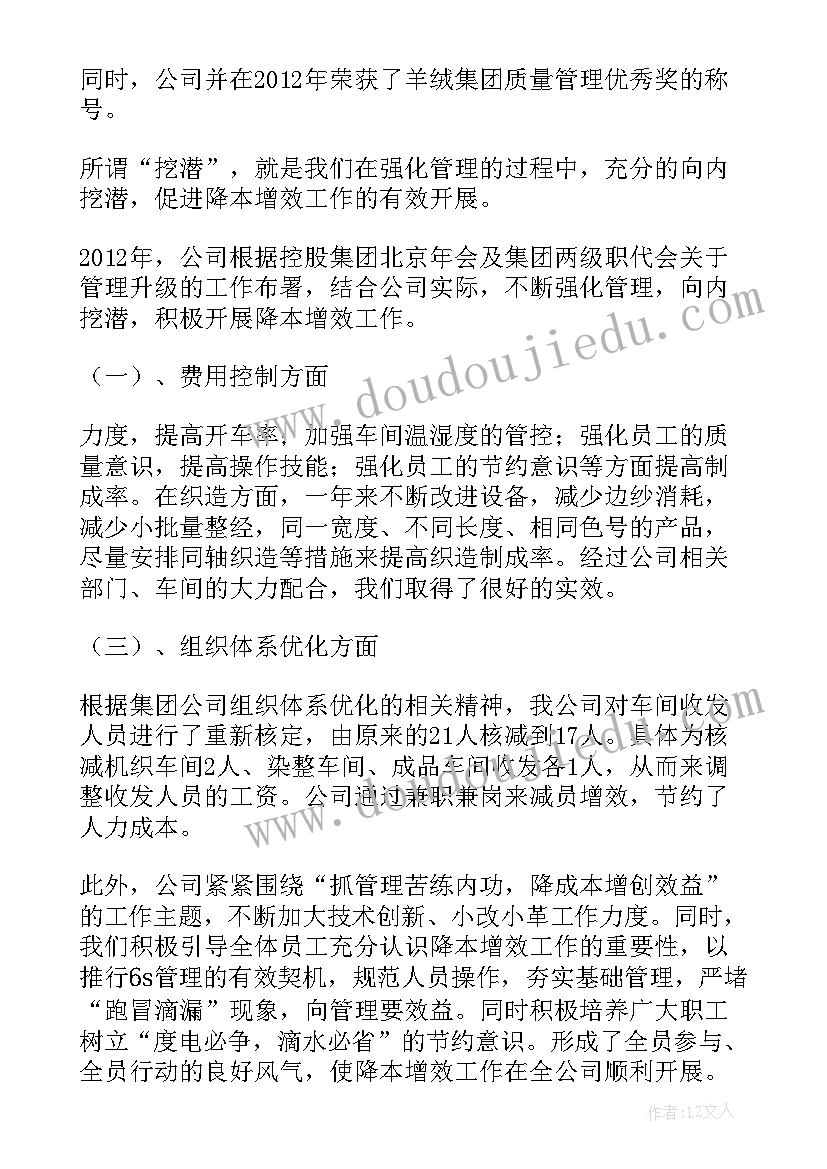 最新职代会工作报告决议(实用5篇)