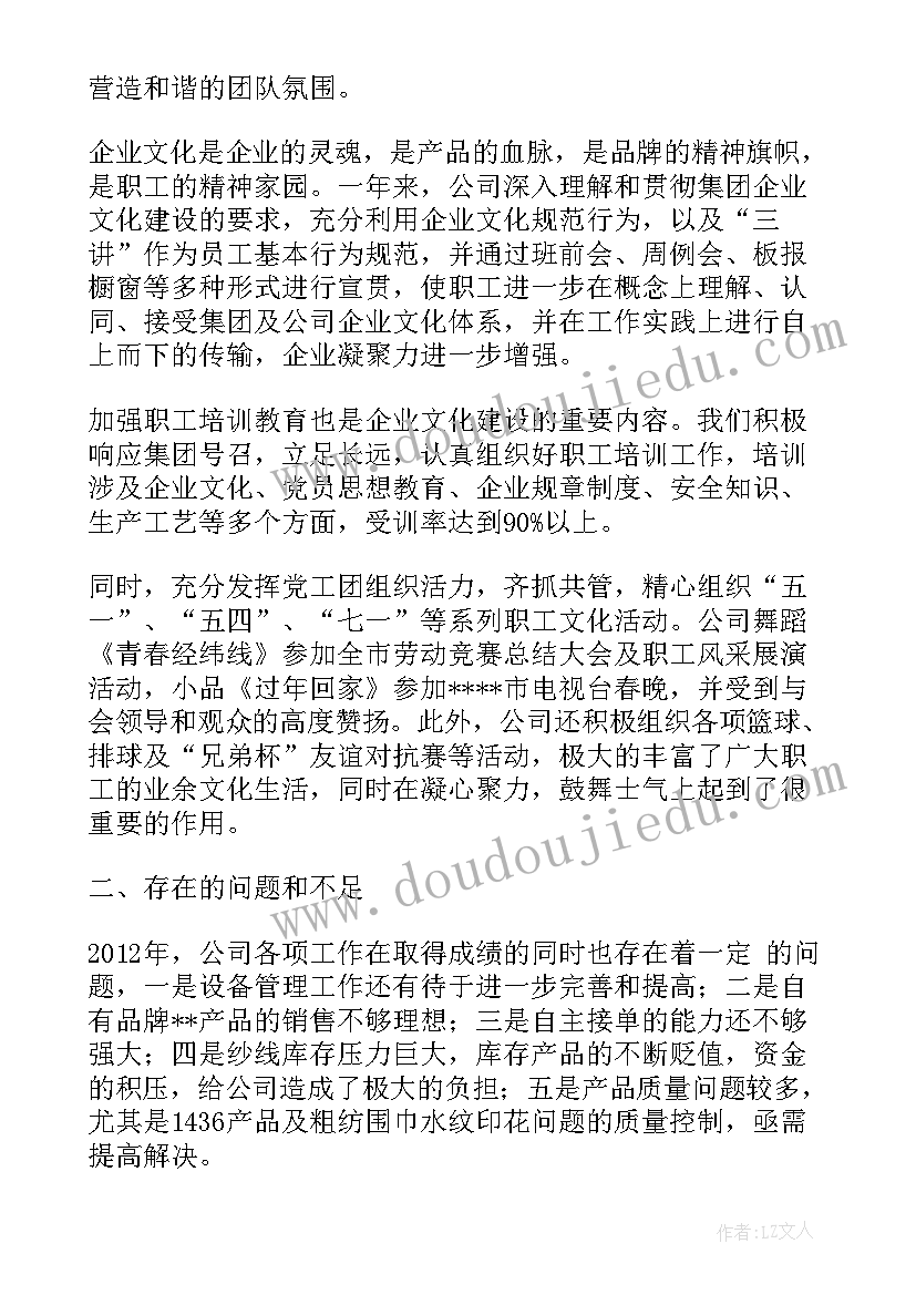 最新职代会工作报告决议(实用5篇)