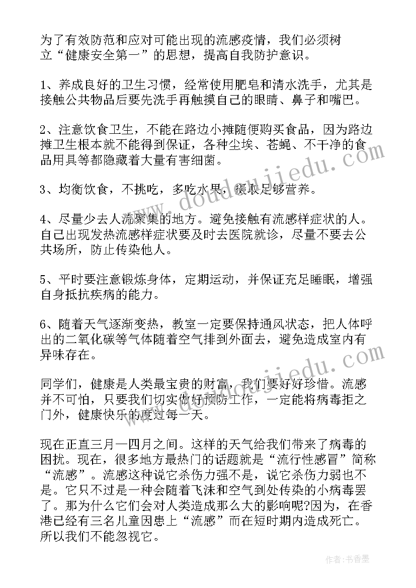 最新疫情管理工作总结(精选7篇)