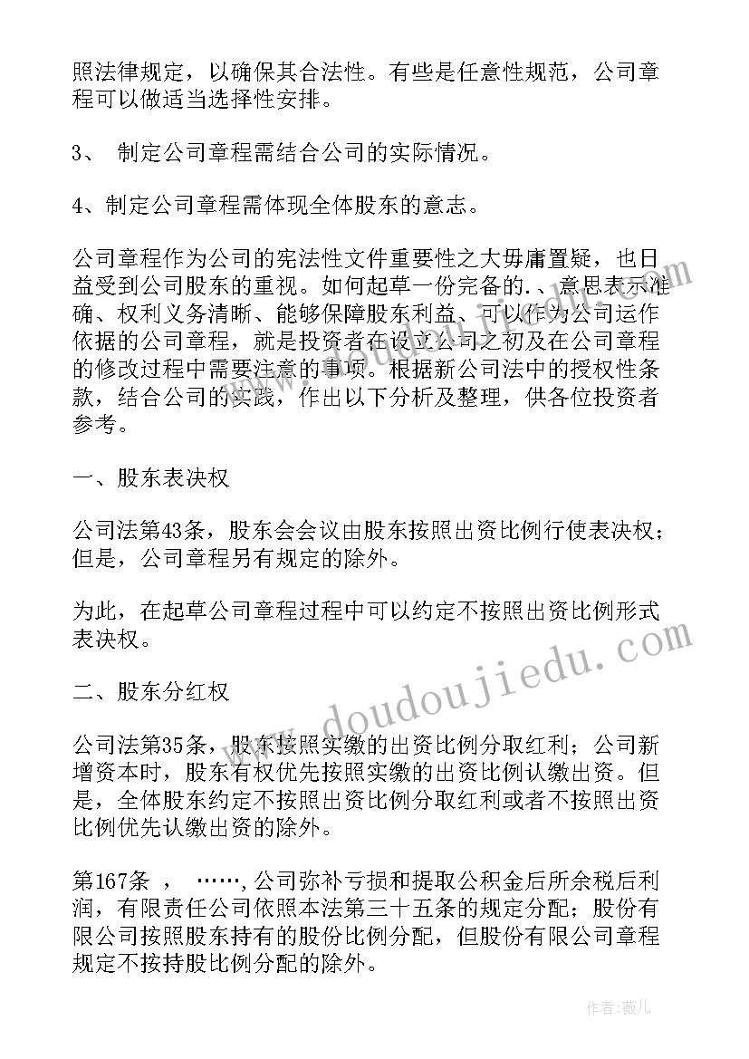 2023年工作报告起草过程 政府工作报告(优秀5篇)