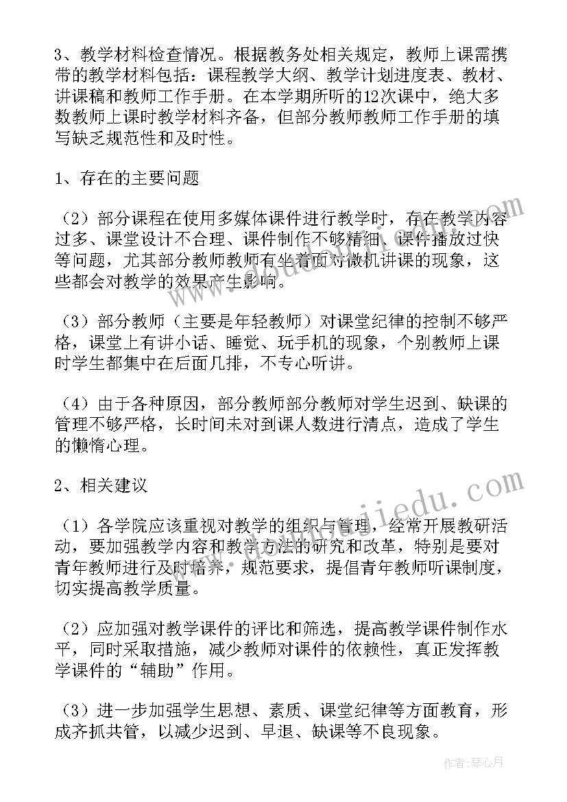 专利技术评估报告(精选5篇)