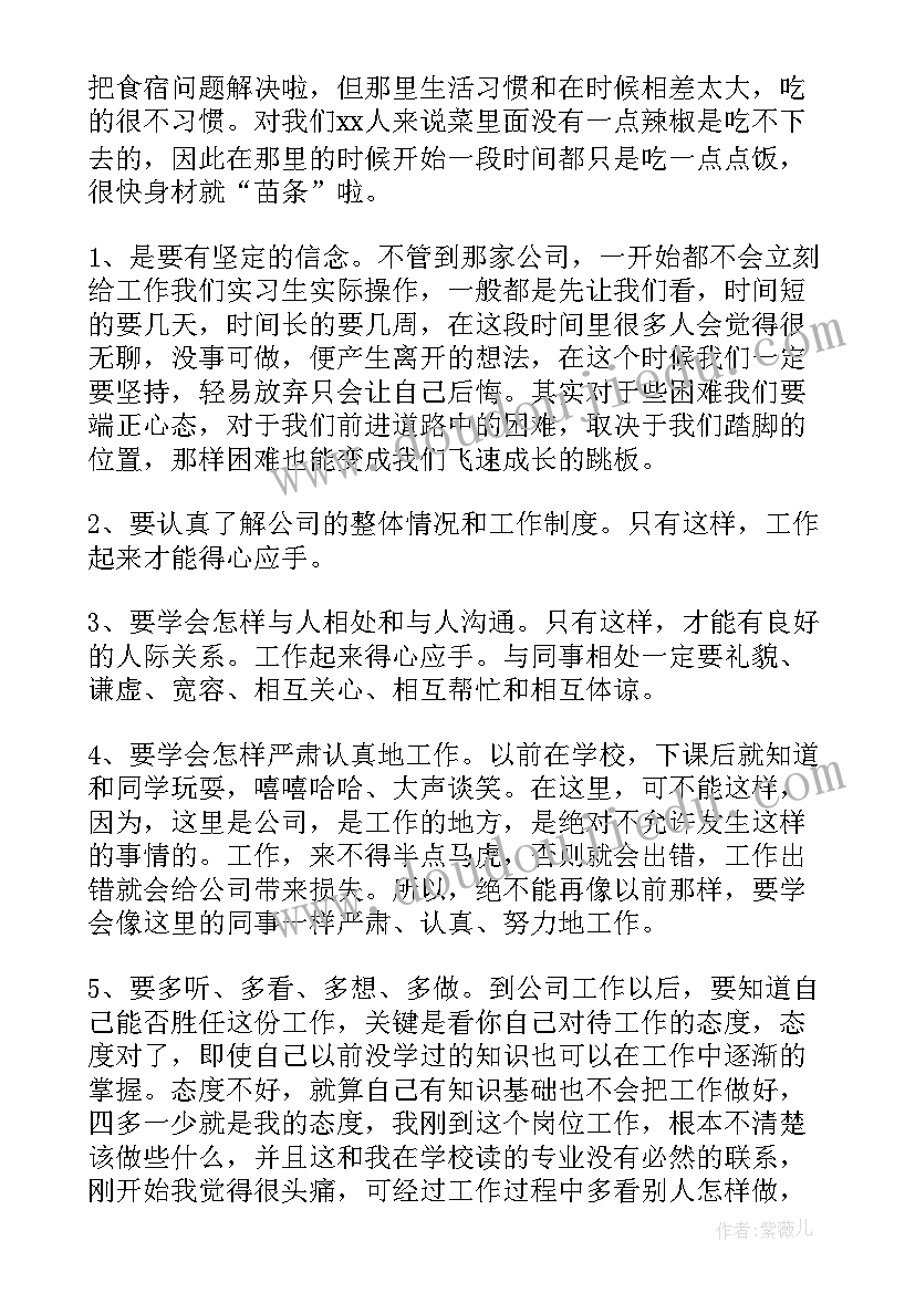 最新车间一周工作汇报总结 生产车间工作报告(优质8篇)