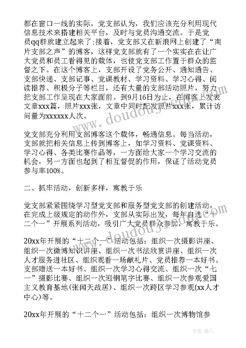 今年工作报告发言稿 党委工作报告发言稿(模板6篇)