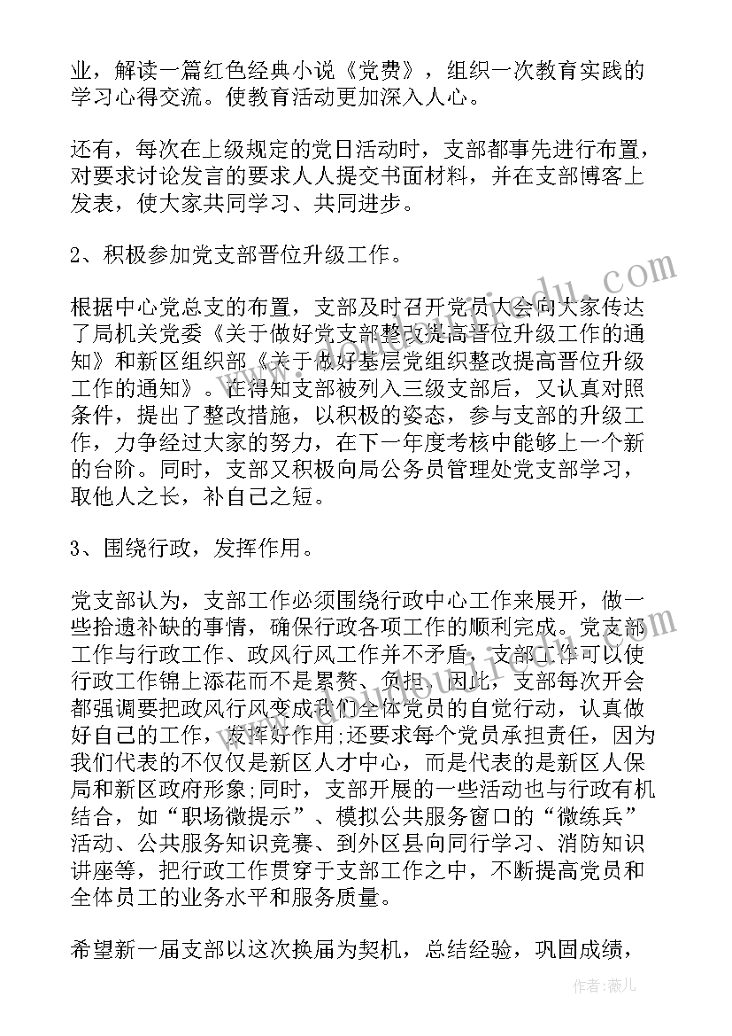 今年工作报告发言稿 党委工作报告发言稿(模板6篇)