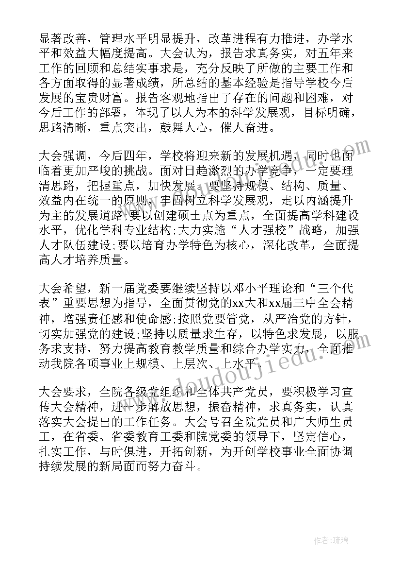 2023年社区党支部工作报告决议 党支部工作报告的决议(精选5篇)