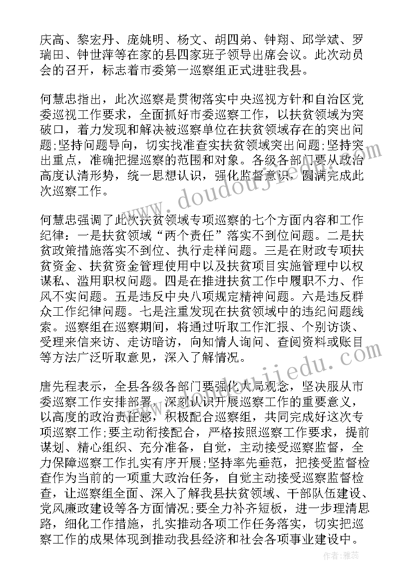 最新扶贫工作的报告(模板5篇)