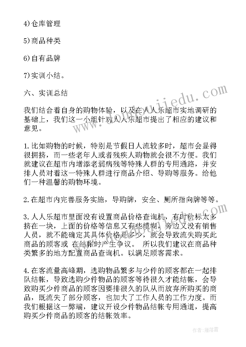 最新幼儿园说课稿大班(模板6篇)